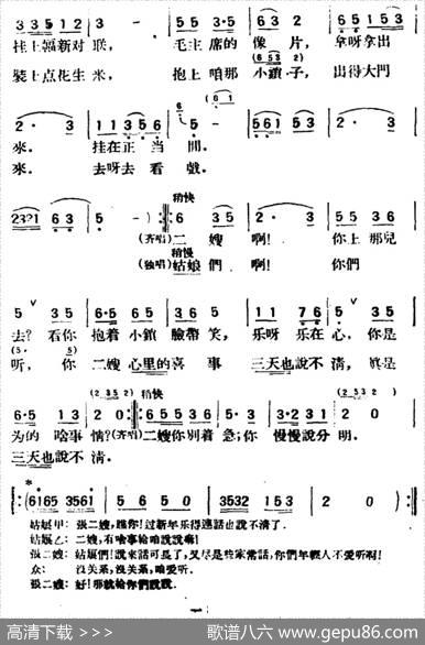 张二嫂话家常 - 金湘|金湘