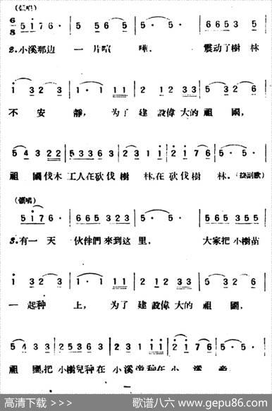 小溪这边弧单单（杨鑫元词陈齐丽曲、合唱） - 杨鑫元|陈齐丽