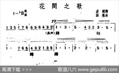 花间之歌 - 安娥|洪飞