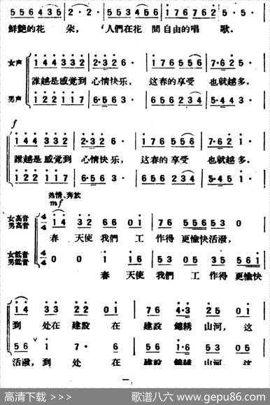 花间之歌 - 安娥|洪飞