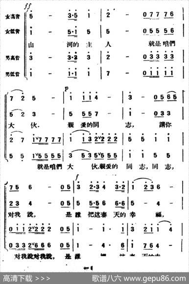 花间之歌 - 安娥|洪飞