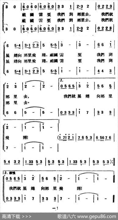 走向生活（李季词汤先亮曲） - 李季|汤先亮