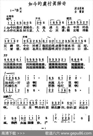如今的农村真稀奇 - 樊福康|金鳌