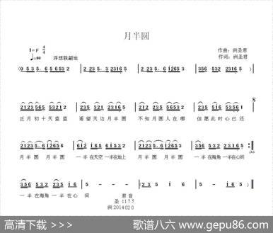 月半圆 - 洲圣君|洲圣君