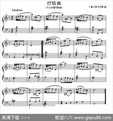 抒情曲|[意]斯卡拉蒂