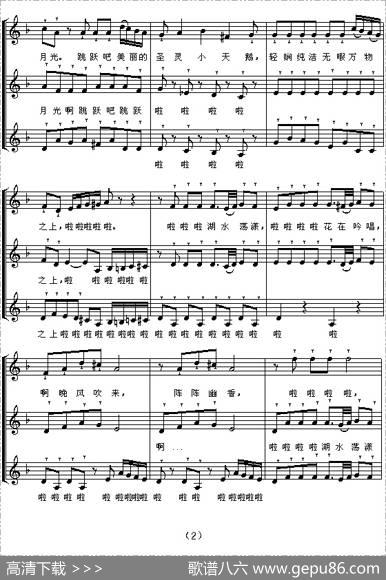 小天鹅（童声三部合唱、五线谱）|[俄]柴可夫斯基