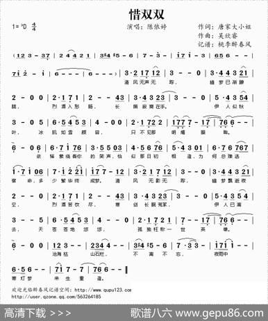 惜双双 - 唐家大小姐|吴欣睿