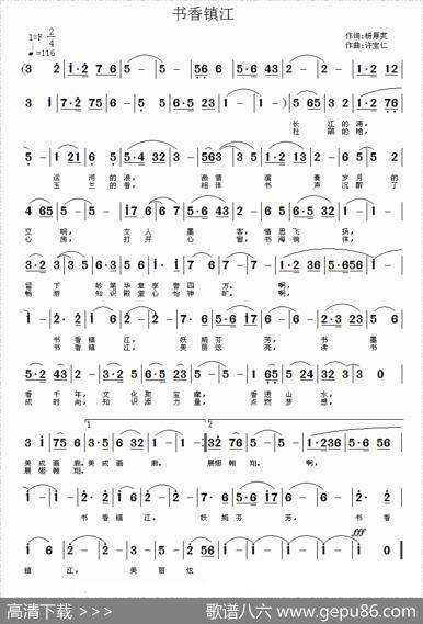 书香镇江 - 杨厚爽|许宝仁
