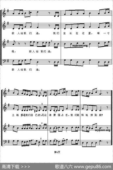 游击队歌（五线谱） - 贺绿汀|贺绿汀