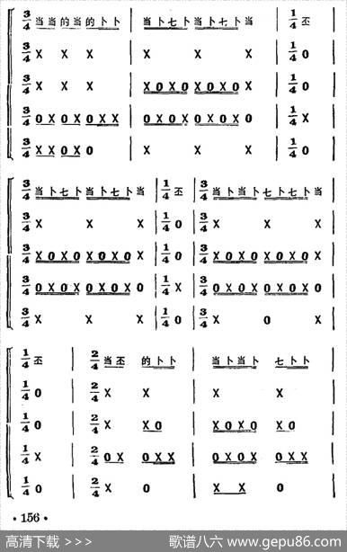 锦鸡拖尾（打击乐合奏）