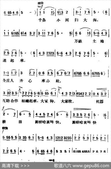 一道喜讯传下来（醒民词张鸣剑曲） - 醒民|张鸣剑