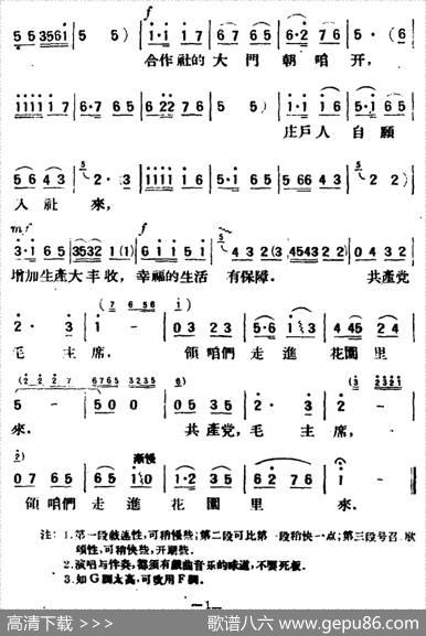 一道喜讯传下来（醒民词张鸣剑曲） - 醒民|张鸣剑
