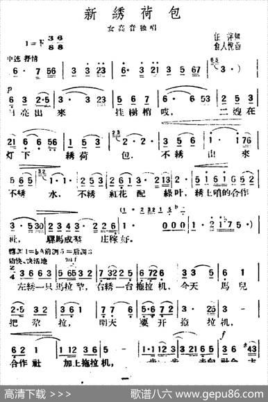 新绣荷包 - 任萍|俞人悦