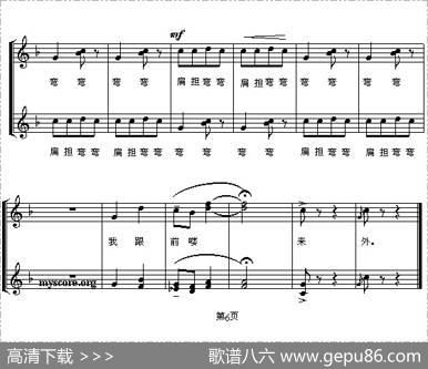 猜调（五线谱）