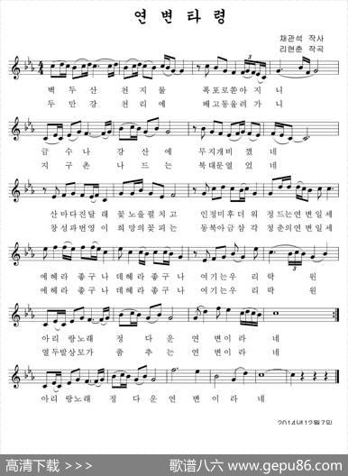 延边打铃（朝鲜族文、五线谱）|李炫春