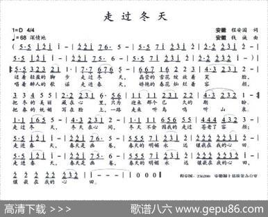 走过冬天（程安国词钱诚曲） - 程安国|钱诚