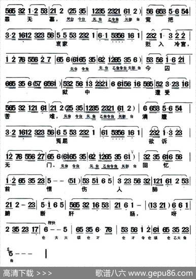 [闽剧]自掏岭·泪透