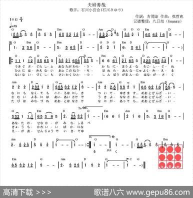 [日]夫妇善哉 - [日]吉岡治|[日]弦哲也