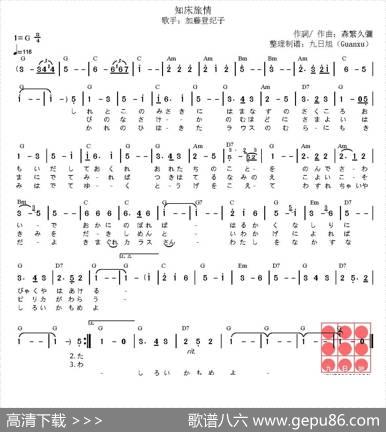 [日]知床旅情 - [日]森繁久彌|[日]森繁久彌