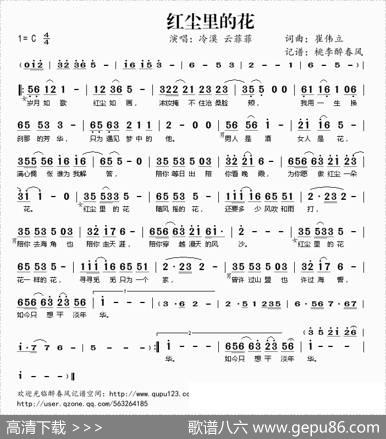 红尘里的花 - 崔伟立|崔伟立