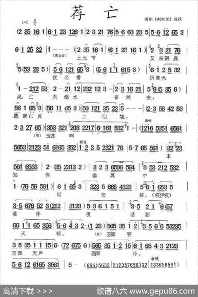 [闽剧]荐亡（《荆钗记》选段）