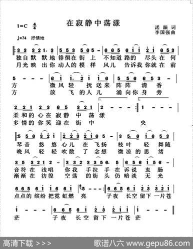 在寂静中荡漾 - 渃韵|李国强