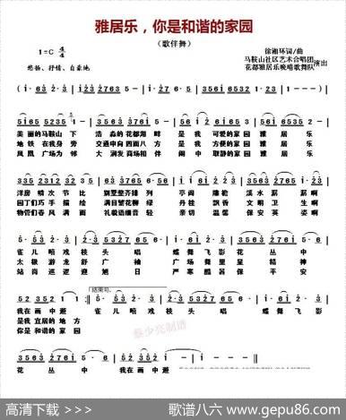 雅居乐，你是和谐的家园 - 徐湘环|徐湘环