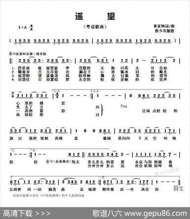 遥望（黄家驹词曲、粤语歌曲） - 黄家驹|黄家驹