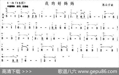 我的好妈妈|陈由子