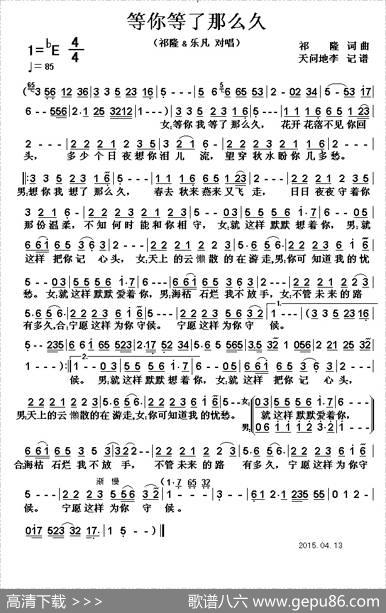 等你等了那么久（祁隆词曲） - 祁隆|祁隆