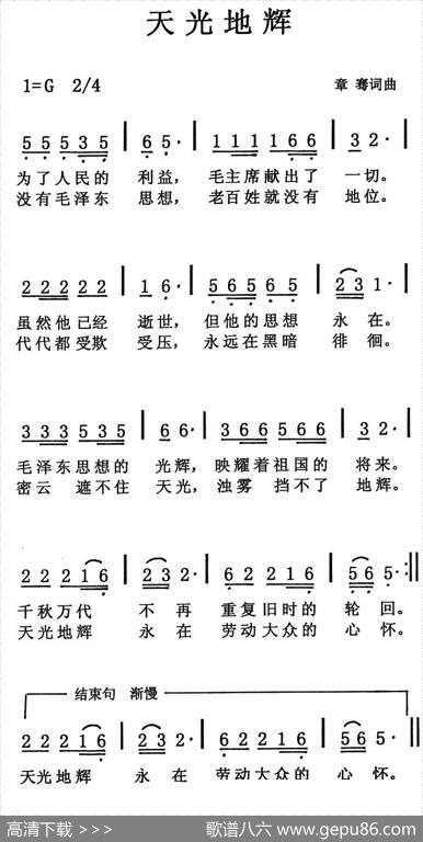 天光地辉 - 章骞|章骞