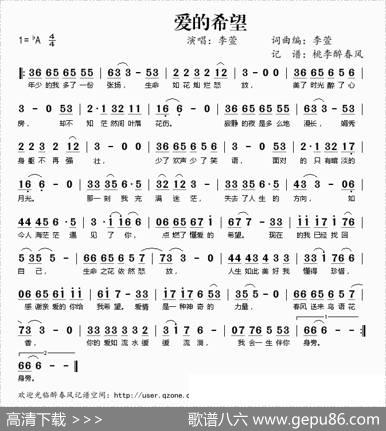爱的希望（李萱词李萱曲） - 李萱|李萱