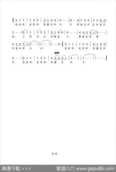 老同学，紧握你的手（张继征词谢伟曲） - 张继征|谢伟