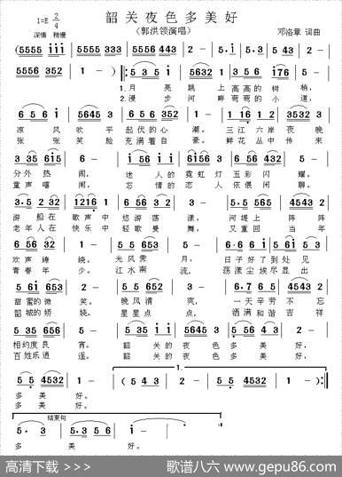 韶关夜色多美好 - 邓洛章|邓洛章