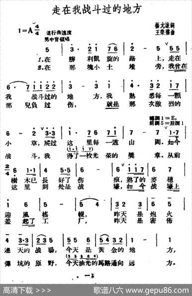 走在我战斗过的地方 - 杨允谦|王荣禧