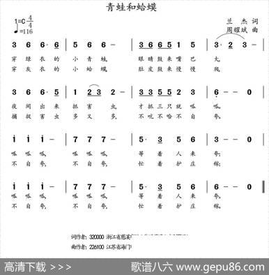 青蛙和蛤蟆 - 兰杰|周耀斌
