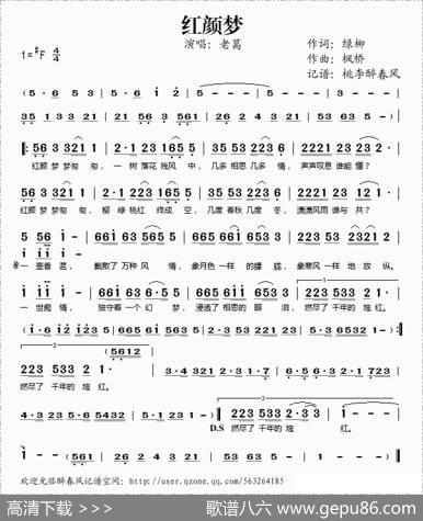 红颜梦 - 绿柳|枫桥