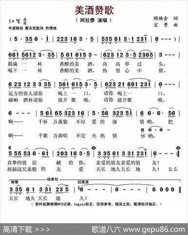 美酒赞歌 - 顾焕金|宝贵