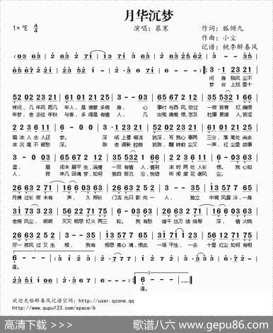 月华沉梦 - 狐倾九|小尘