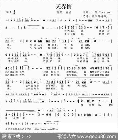 天界情|小旭-Tureleon