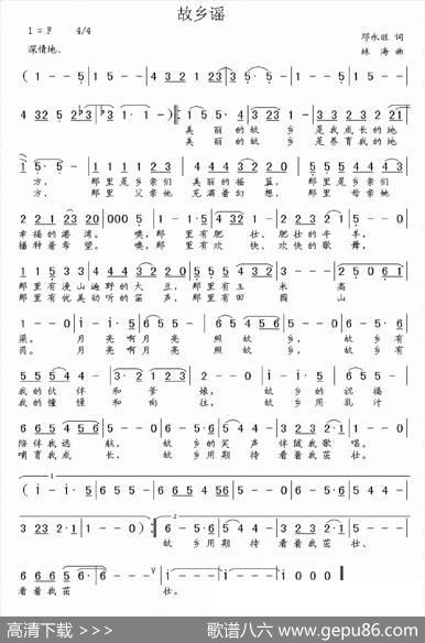 故乡谣（邓永旺词林海曲） - 邓永旺|林海