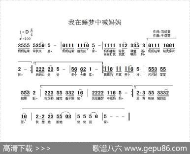 我在睡梦中喊妈妈 - 范修奎|牛煜雯