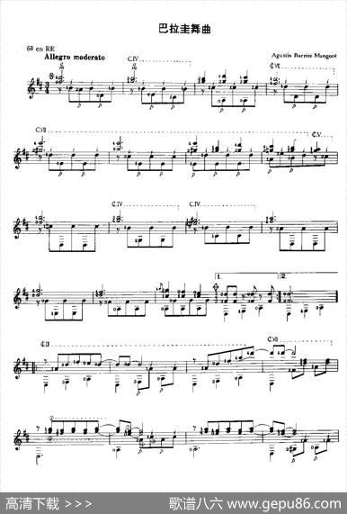 巴拉奎舞曲