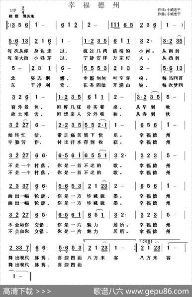 幸福德州 - 小城老于|小城老于