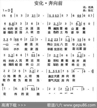 安化·奔向前 - 雨典|陈红