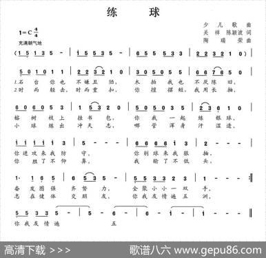练球 - 关祥陈颖波|陶瑞荣