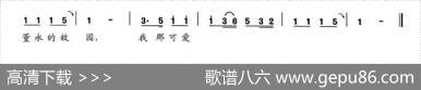 麻糖香，米酒甜 - 余铮|余铮