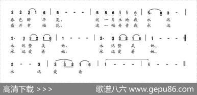 美丽如画（华也词何延福曲） - 华也|何延福