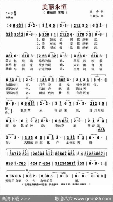 美丽永恒 - 奥奇|王晓弘
