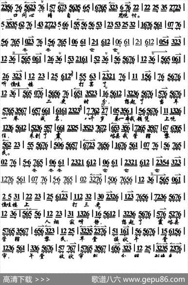 一轮明月照窗棂（马派）（《清官册》选段、琴谱）